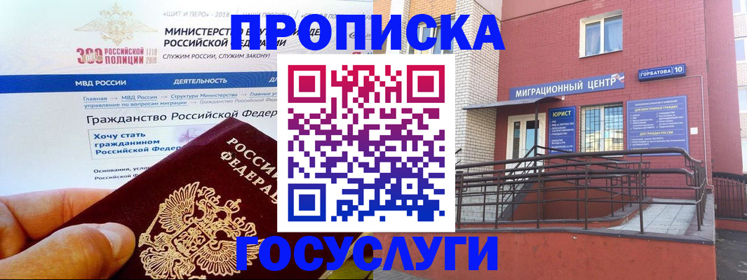 прописка законно в Каргополе