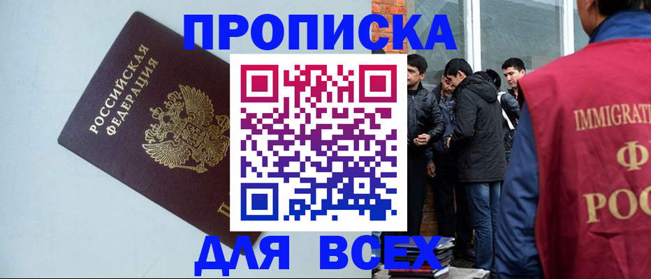 временная регистрация надежно в Каргополе